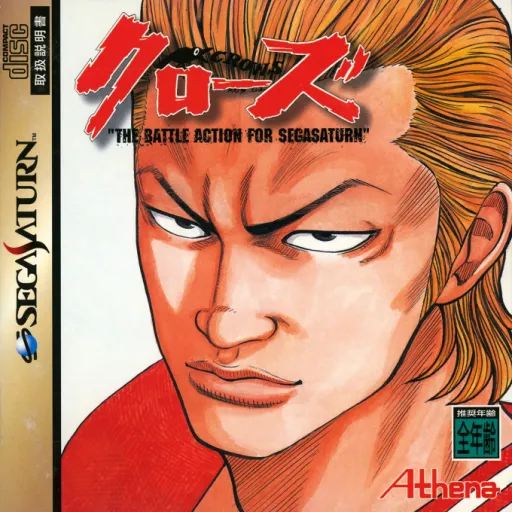 Crows - The Battle Action for SegaSaturn (Japan)