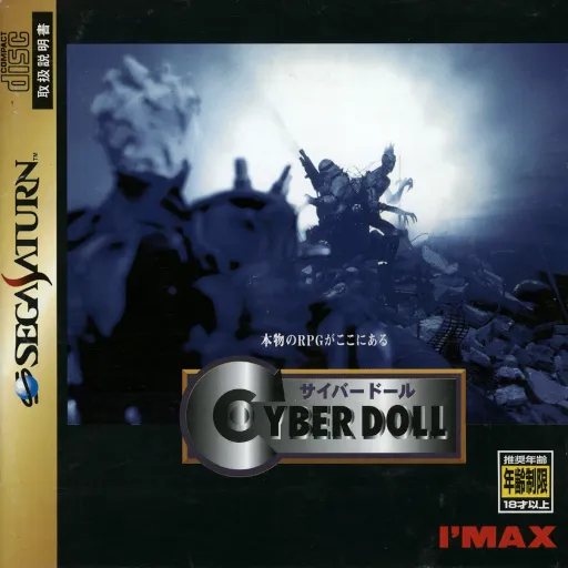 Cyber Doll (Japan)