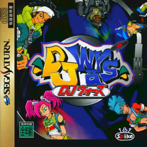 DJ Wars (Japan) (Demo)