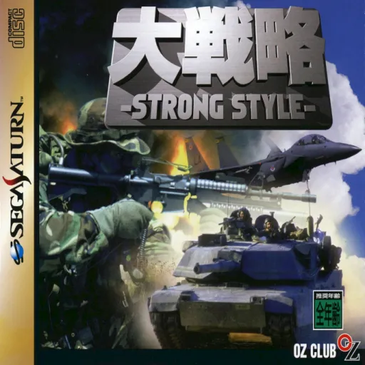 Daisenryaku - Strong Style (Japan)