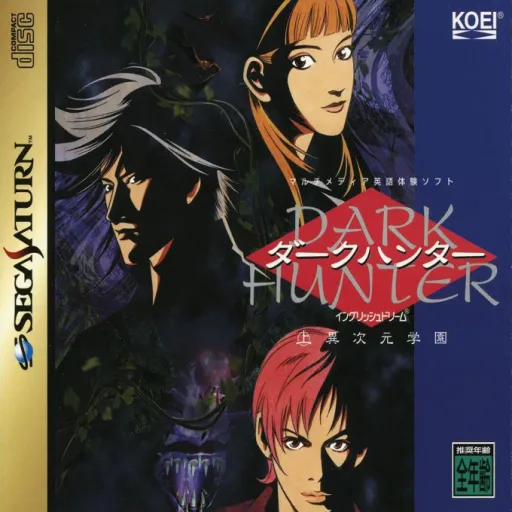 Dark Hunter Jou - Ijigen Gakuen (Japan)