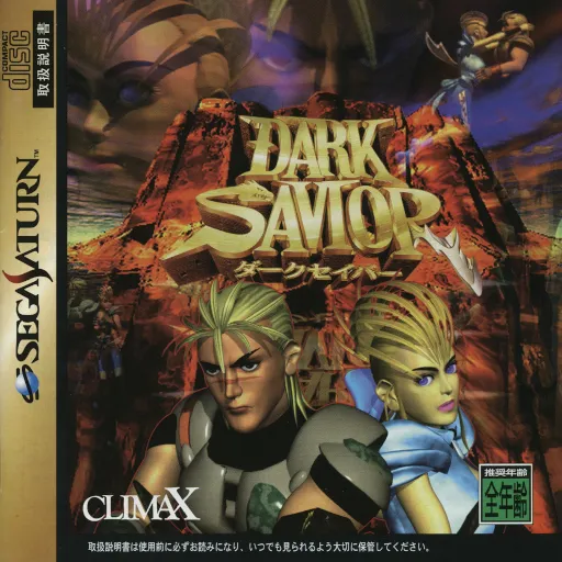 Dark Savior (Japan) (Demo)