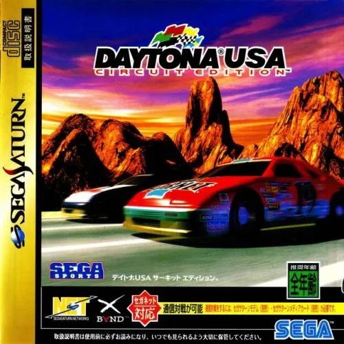 Daytona USA - Circuit Edition (Japan)