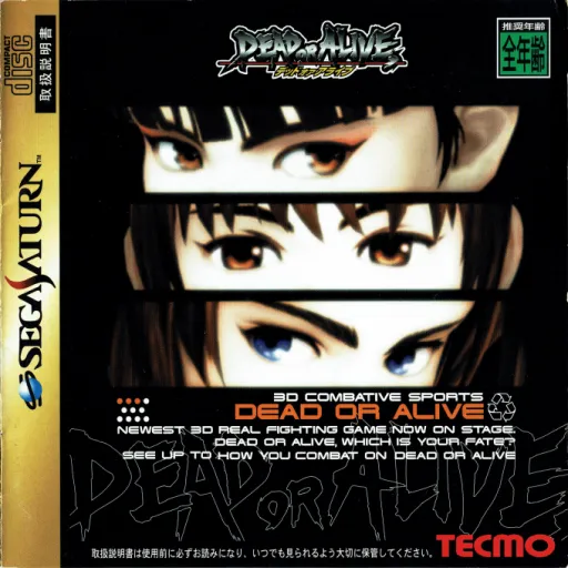 Dead or Alive (Japan) (1M)