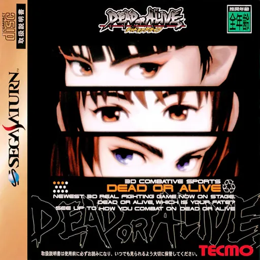 Dead or Alive (Japan) (Rev A) (10M)