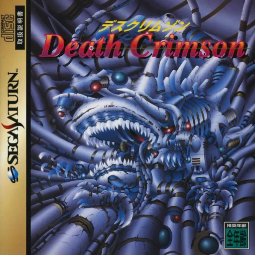 Death Crimson (Japan)