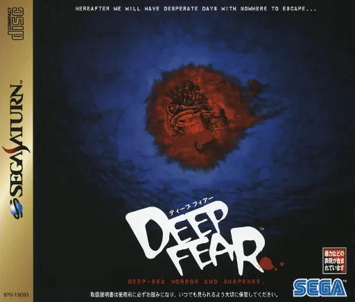 Deep Fear (Japan) (Disc 1)