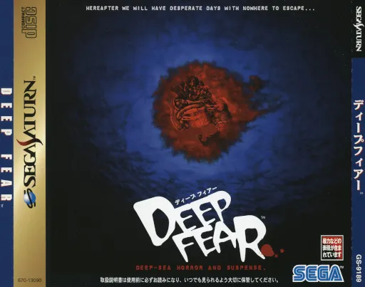 Deep Fear (Japan) (Demo)