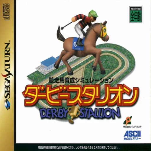 Derby Stallion (Japan)