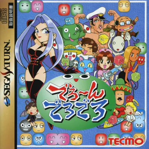 Deroon Dero Dero (Japan) (1M)