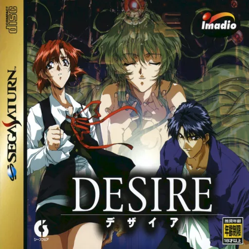 Desire (Japan) (Disc 2) (2M)