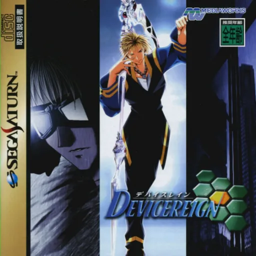 Device Reign (Japan)