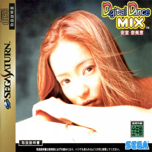 Digital Dance Mix Vol. 1 - Namie Amuro (Japan) (Rev A) (10M, 12M)