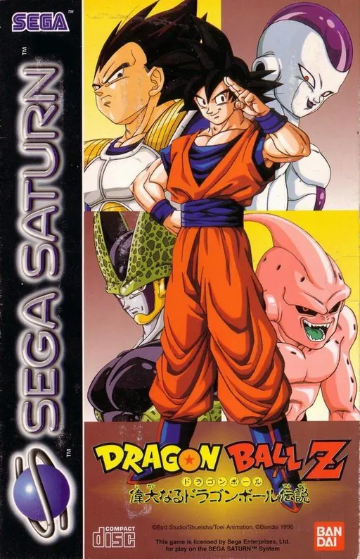 Dragon Ball Z - Idainaru Dragon Ball Densetsu (Japan)