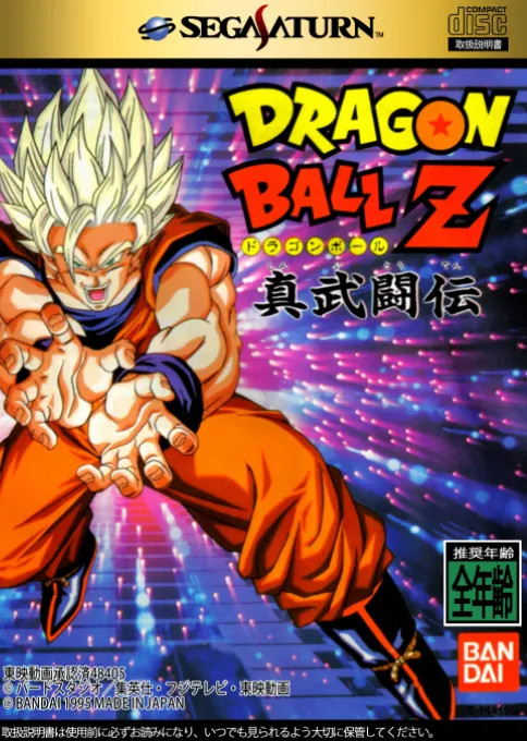 Dragon Ball Z - Shinbutouden (Japan)