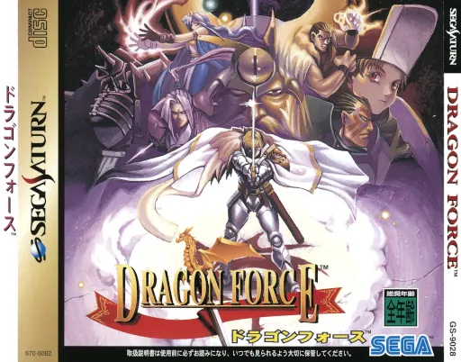 Dragon Force (Japan) (Rev A) (10M)