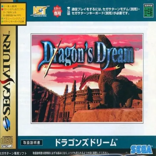 Dragon's Dream (Japan)