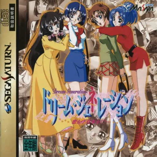 Dream Generation - Koi ka Shigoto ka!... (Japan)