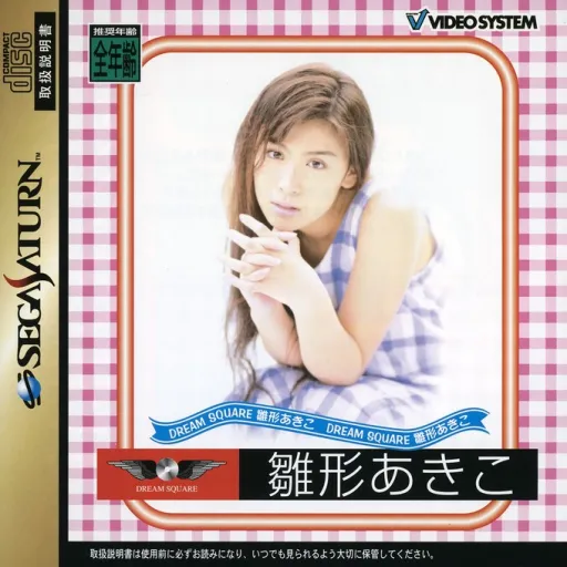 Dream Square - Hinagata Akiko (Japan) (2M)