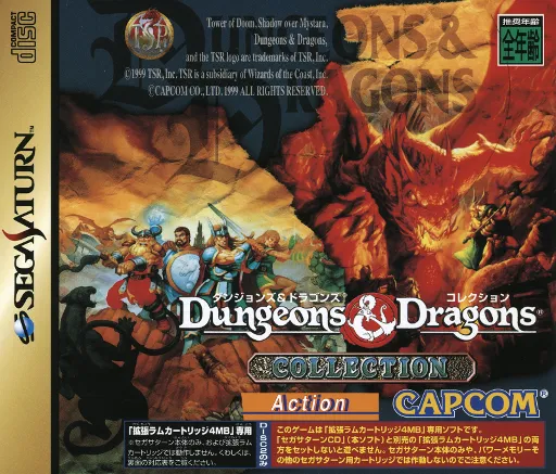Dungeons & Dragons Collection (Japan) (Disc 1) (Tower of Doom)