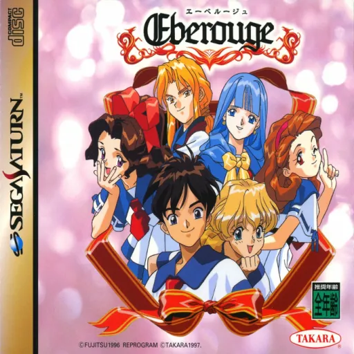 Eberouge (Japan) (Disc 1) (1M)