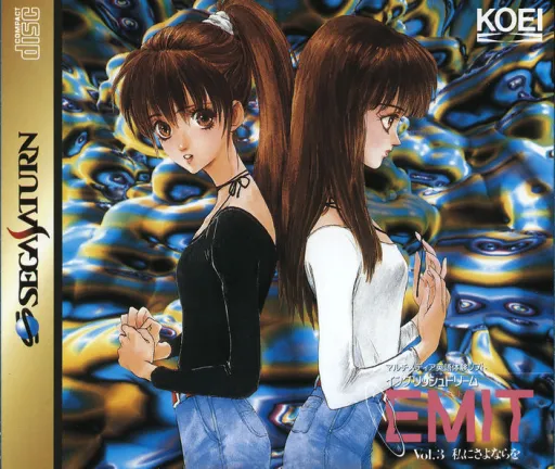 Emit Vol. 3 - Watashi ni Sayonara o (Japan) (Rev A)
