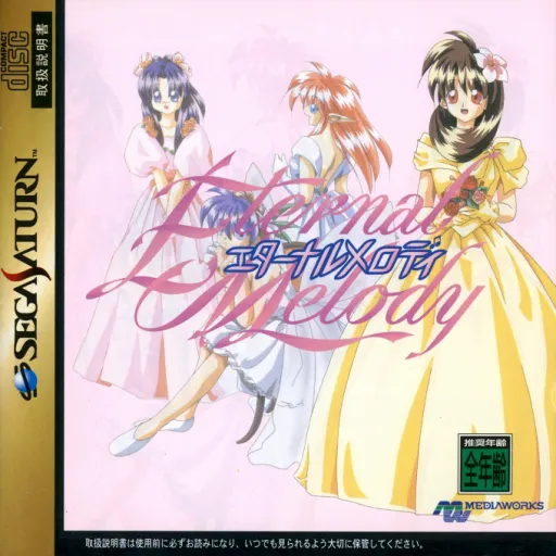 Eternal Melody (Japan)