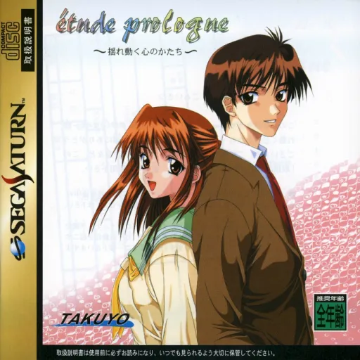 Etude Prologue - Yureugoku Kokoro no Katachi (Japan)