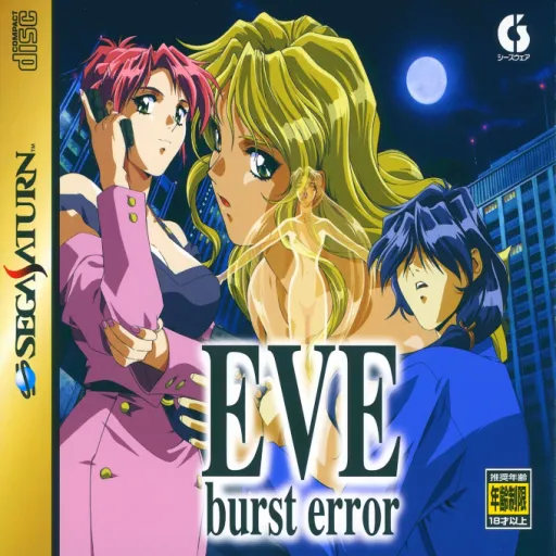 Eve - Burst Error (Japan) (Disc 2) (Marina Disc)