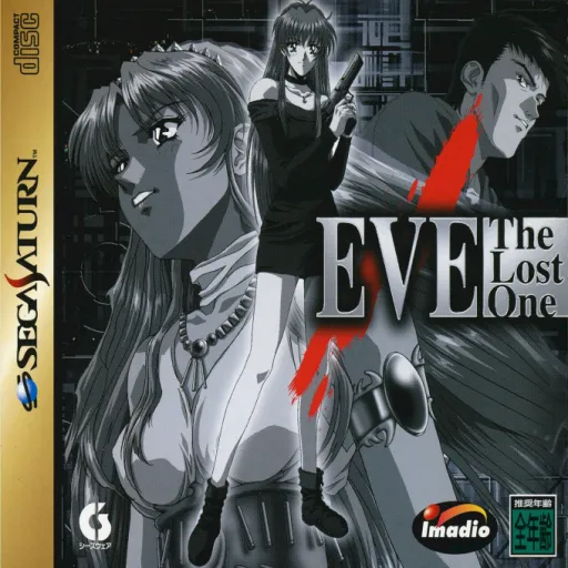 Eve - The Lost One (Japan) (Disc 4) (Extra Disc) (1M)