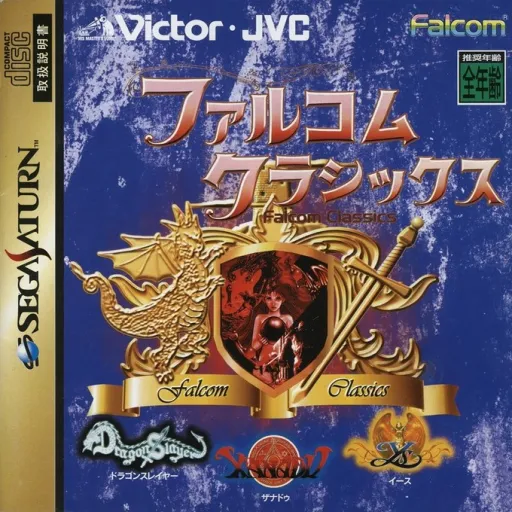 Falcom Classics (Japan) (Disc 1) (Game Disc)