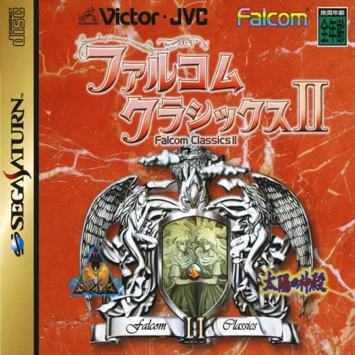 Falcom Classics II (Japan)