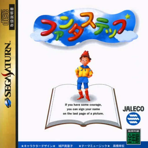 Fantastep (Japan)