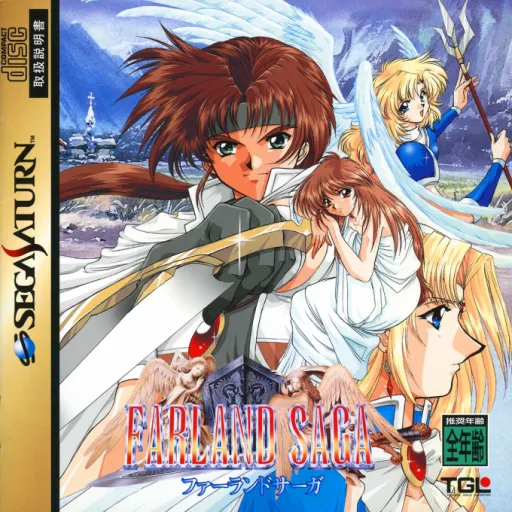 Farland Saga (Japan)
