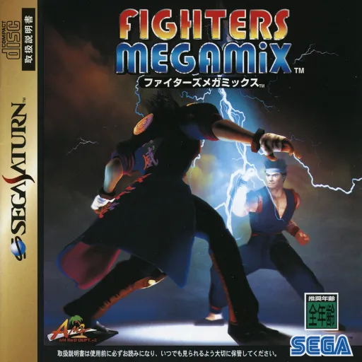 Fighters Megamix (Japan) (2M)