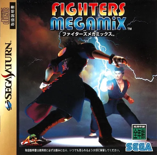 Fighters Megamix (Japan)
