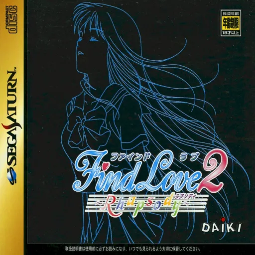 Find Love 2 - Rhapsody (Japan) (Disc 1)