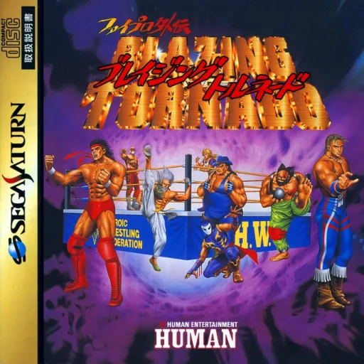 Fire Pro Gaiden Blazing Tornado (Japan) (Demo)