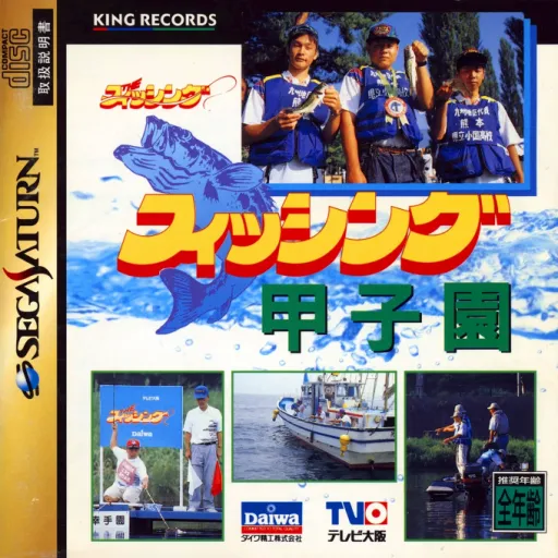 Fishing Koushien (Japan)