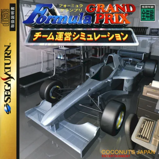 Formula Grand Prix - Team Un'ei Simulation (Japan)