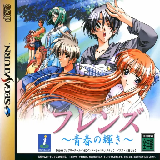 Friends - Seishun no Kagayaki (Japan) (Disc 1) (Game Disc)