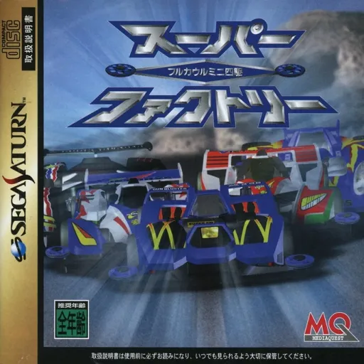 Fully Cowled Mini Yonku - Super Factory (Japan) (Rev A) (10M)