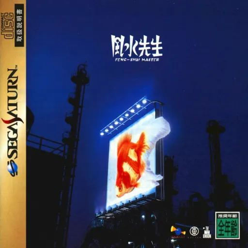 Fuusui Sensei - Feng-Shui Master (Japan)