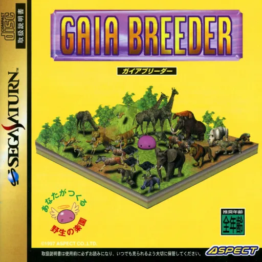 Gaia Breeder (Japan)