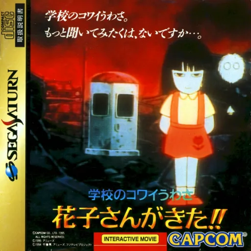 Gakkou no Kowai Uwasa - Hanako-san ga Kita!! (Japan)