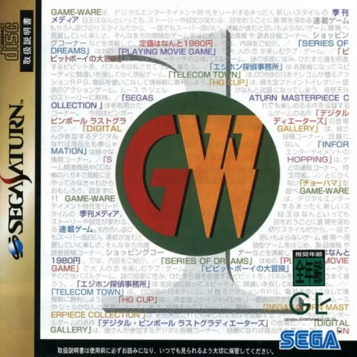 Game-Ware (Japan)