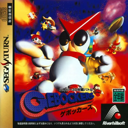 Gebockers (Japan)
