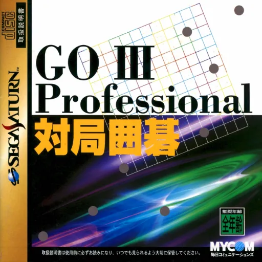 Go III Professional - Taikyoku Igo (Japan)