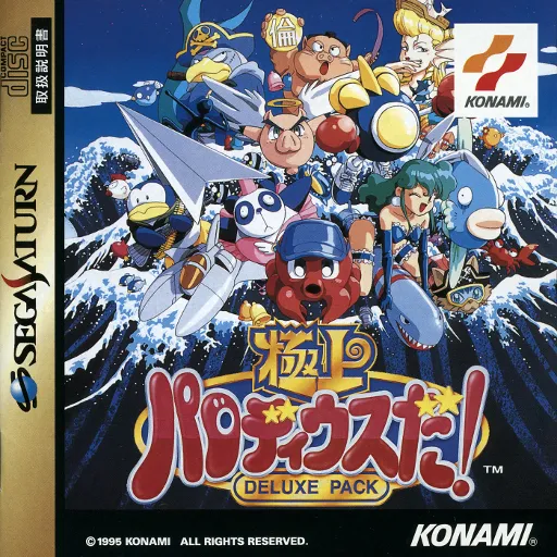 Gokujou Parodius Da! Deluxe Pack (Japan)