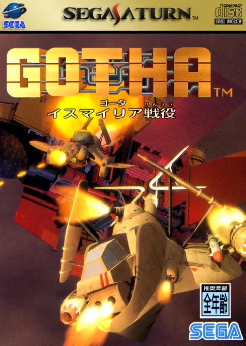 Gotha - Ismailia SenEki (Japan)
